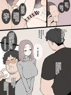 [テラスMC] ペニスのデカさですべてが決まる世界 番外母親編 [柠檬水汉化组]_05_ajfn