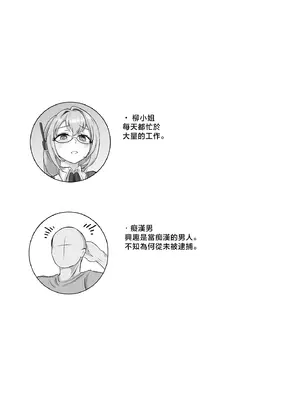 [メイキュー] ヤナギさんは (かなり!) 欲求不満♡ (ゼンレスゾーンゼロ) [中国翻訳]_02_tlfr