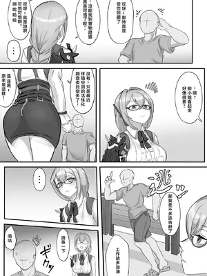 [メイキュー] ヤナギさんは (かなり!) 欲求不満♡ (ゼンレスゾーンゼロ) [中国翻訳]_04_cbmq