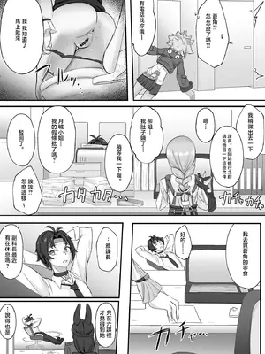 [メイキュー] ヤナギさんは (かなり!) 欲求不満♡ (ゼンレスゾーンゼロ) [中国翻訳]_07_pxrr