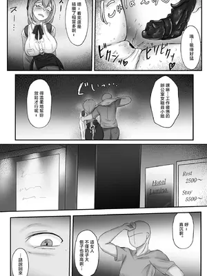 [メイキュー] ヤナギさんは (かなり!) 欲求不満♡ (ゼンレスゾーンゼロ) [中国翻訳]_13_eydt