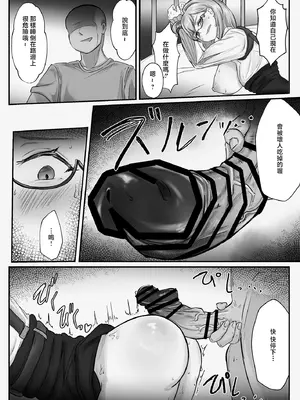 [メイキュー] ヤナギさんは (かなり!) 欲求不満♡ (ゼンレスゾーンゼロ) [中国翻訳]_17_yxby