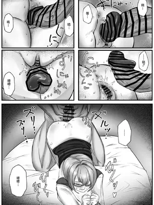 [メイキュー] ヤナギさんは (かなり!) 欲求不満♡ (ゼンレスゾーンゼロ) [中国翻訳]_18_hlii