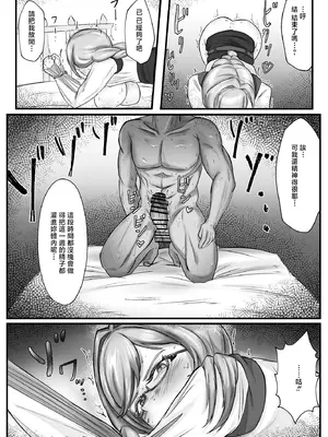 [メイキュー] ヤナギさんは (かなり!) 欲求不満♡ (ゼンレスゾーンゼロ) [中国翻訳]_23_cbma