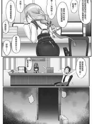 [メイキュー] ヤナギさんは (かなり!) 欲求不満♡ (ゼンレスゾーンゼロ) [中国翻訳]_33_cwxu