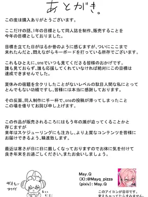 [メイキュー] ヤナギさんは (かなり!) 欲求不満♡ (ゼンレスゾーンゼロ) [中国翻訳]_37_ijfh