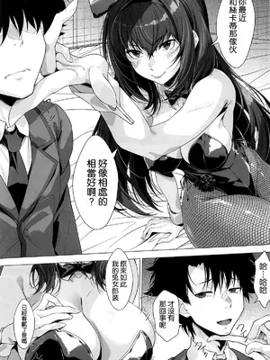 [百壱式 (椋木野一式)] 逆バニーさんの逆襲 (Fate／Grand Order) [空気系☆漢化]_03_homk