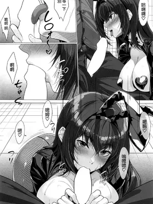 [百壱式 (椋木野一式)] 逆バニーさんの逆襲 (Fate／Grand Order) [空気系☆漢化]_07_owyp