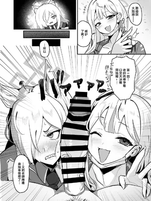 [純チャンタイヤオチュウ (みきちか)] 男一人、犬二匹 (ブルーアーカイブ) [中国翻訳] [DL版]_05_oxxe