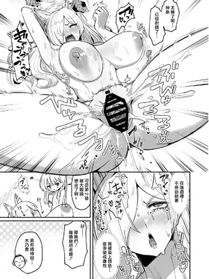 [純チャンタイヤオチュウ (みきちか)] 男一人、犬二匹 (ブルーアーカイブ) [中国翻訳] [DL版]_14_gcag