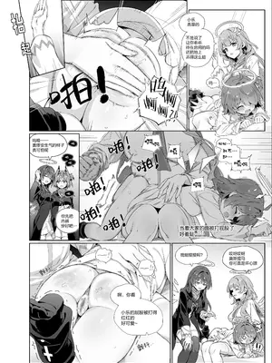 [Kataokasan] 迟到的阿能生贺漫画 (Arknights) [Chinese]_05_hqrl
