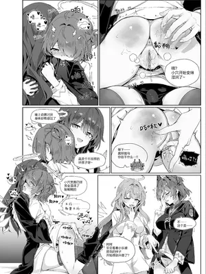 [Kataokasan] 迟到的阿能生贺漫画 (Arknights) [Chinese]_07_swum