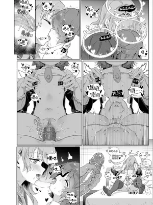 [Kataokasan] 迟到的阿能生贺漫画 (Arknights) [Chinese]_17_fvdy