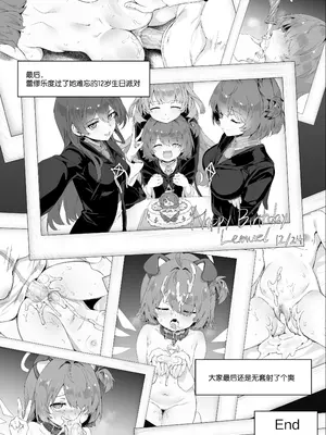 [Kataokasan] 迟到的阿能生贺漫画 (Arknights) [Chinese]_25_hspc