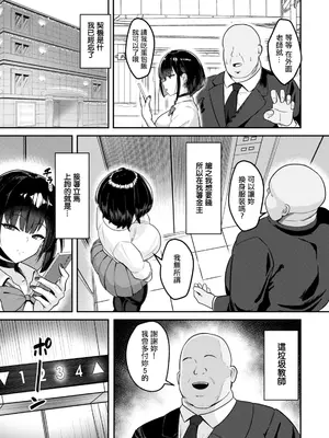 [SINKAI] ツヨガリ♥再教育 (ANGEL倶楽部 2026年1月号) [中国翻訳] [DL版]_03_yyqa