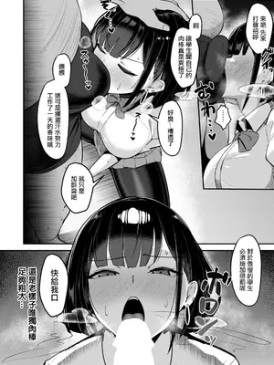 [SINKAI] ツヨガリ♥再教育 (ANGEL倶楽部 2026年1月号) [中国翻訳] [DL版]_06_caop