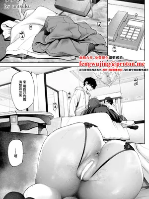 [untsuku] ウツリミ (ANGEL倶楽部 2026年1月号) [中国翻訳] [DL版]