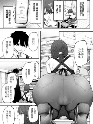 [untsuku] ウツリミ (ANGEL倶楽部 2026年1月号) [中国翻訳] [DL版]_05_jabn