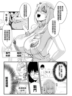 [ネッシートマト] 必誅アクメビーム (COMIC ルクセリア vol.02) [中国翻訳] [DL版]_07_dyej