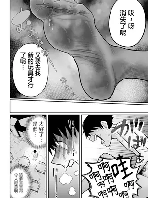 [手羽咲ちきん] 超デカくてエロい同級生｜超大隻的性感同級生 [沒有漢化]_23_mrso