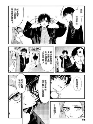 [鳥居ヨシツナ]マスタープラン／前編 (COMIC LO 2026年2月号)｜绝妙计划／前篇 [驴子汉化组] [DL版]_04_hewq