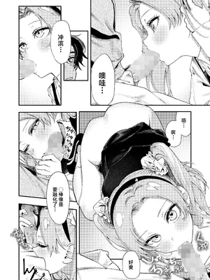 [鳥居ヨシツナ]マスタープラン／前編 (COMIC LO 2026年2月号)｜绝妙计划／前篇 [驴子汉化组] [DL版]_14_gcpl