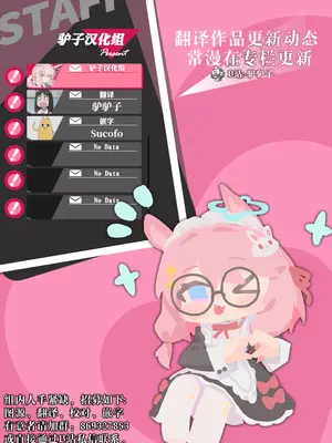 [鳥居ヨシツナ]マスタープラン／前編 (COMIC LO 2026年2月号)｜绝妙计划／前篇 [驴子汉化组] [DL版]_29_npei