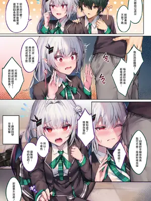 [玉砂糖] ふしぎカノジョラブ契約中 第1話 (COMIC BAVEL 2026年2月号) [中国翻訳] [DL版]_05_axgh