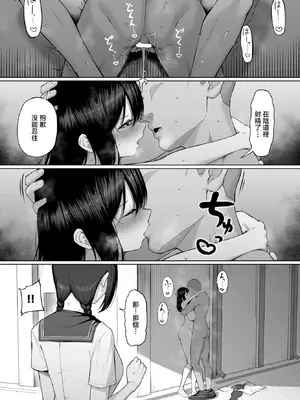 [美影] 十年の恋より一週間の性 -Another Day- (COMIC BAVEL 2026年2月号) [中国翻訳] [DL版]_16_kjku