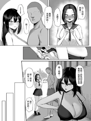 [美影] 十年の恋より一週間の性 -Another Day- (COMIC BAVEL 2026年2月号) [中国翻訳] [DL版]_17_sqbb