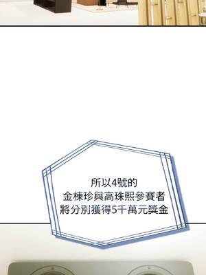 夫婦挑戰賽 55-56話_56_11_mgjn