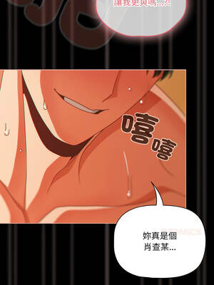 突然成為公寓管理員 51-52話_51_13_vaob