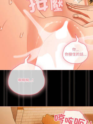 突然成為公寓管理員 51-52話_52_03_gecw