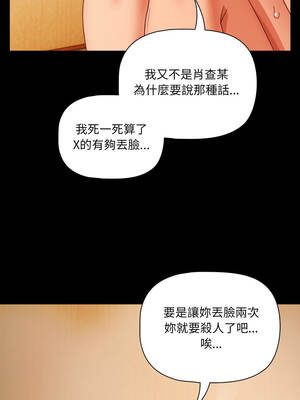 突然成為公寓管理員 51-52話_52_14_bdwn