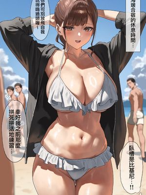 [あんている] 水泳部顧問穂成美先生 [天帝哥個人漢化]_260102 (1/2)_354