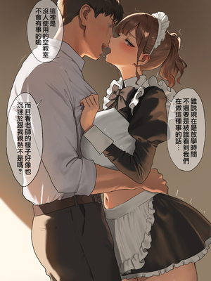 [あんている] 水泳部顧問穂成美先生 [天帝哥個人漢化]_260102 (1/2)_390