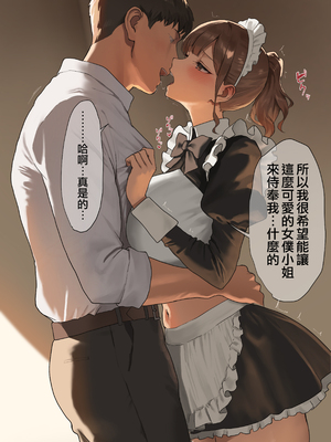 [あんている] 水泳部顧問穂成美先生 [天帝哥個人漢化]_260102 (1/2)_393