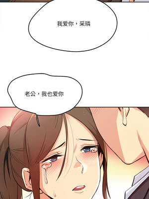 爸爸也疯狂 37-38話_37_4_alax