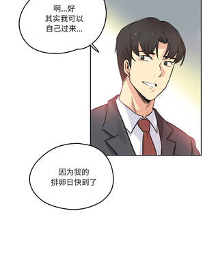 爸爸也疯狂 37-38話_38_05_pvvl