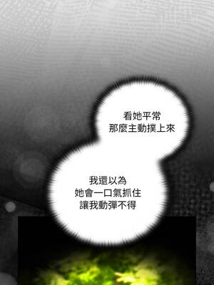 當前女友變成異世界獨裁者 13-14話_13_02_cihu