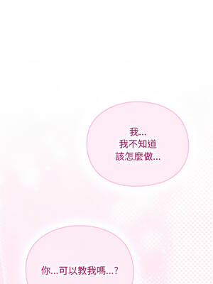 當前女友變成異世界獨裁者 13-14話_13_07_ciur