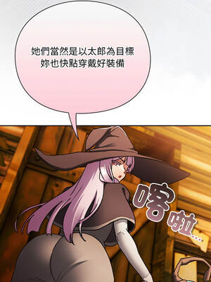 當前女友變成異世界獨裁者 13-14話_13_16_ddde