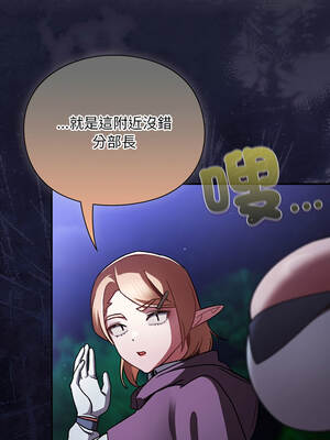 當前女友變成異世界獨裁者 13-14話_13_17_hcdp