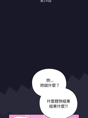 當前女友變成異世界獨裁者 13-14話_14_05_iajn