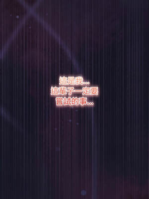 當前女友變成異世界獨裁者 13-14話_14_08_ucwx