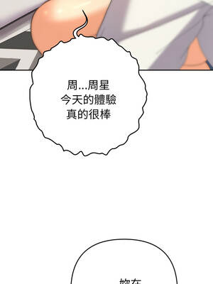 全員交往中 10-11話_10_04_xsqp