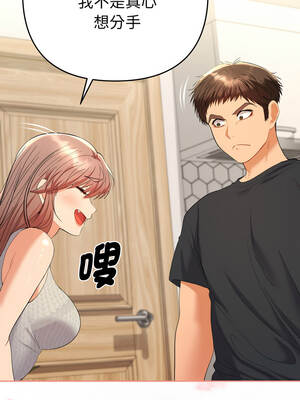 全員交往中 10-11話_11_11_ubyb