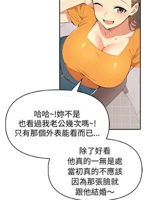 美魔女都愛我 7-8話_08_12_voir