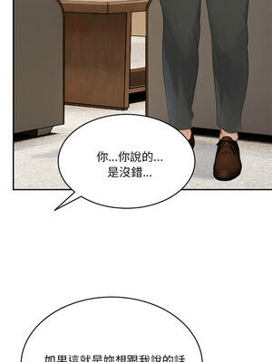 拒絕當花瓶 1-5話_02_08_wxoe