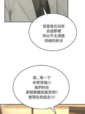 拒絕當花瓶 1-5話_03_09_yijt